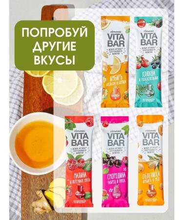 GURMIX Warming vitamin drinks Vita Bar tea 21 steak l-i-m - Buy Online on GoSupps.com