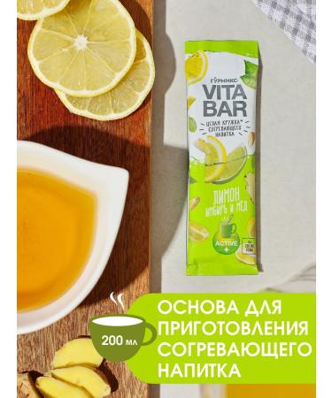 GURMIX Warming vitamin drinks Vita Bar tea 21 steak l-i-m - Buy Online on GoSupps.com