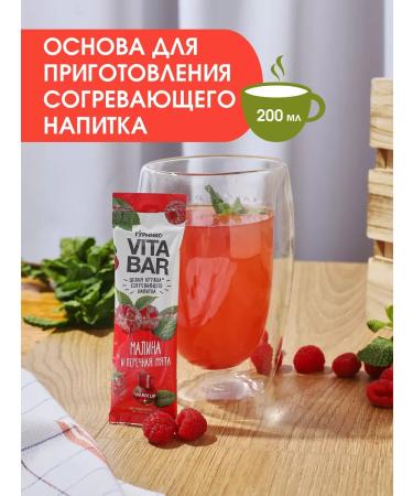 GURMIX Warming vitamin drinks Vita Bar tea 21 steak Ma-mi - Buy Online on GoSupps.com