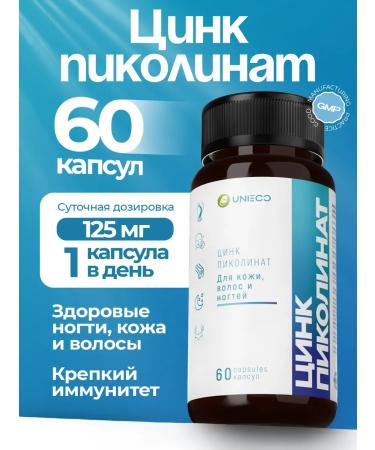 UNIECO Zinc picolinate dietary supplement vitamins for immunity 60 capsules