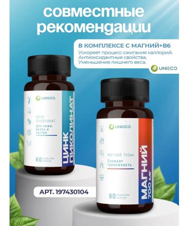 UNIECO Zinc picolinate dietary supplement vitamins for immunity 60 capsules - Buy Online on GoSupps.com