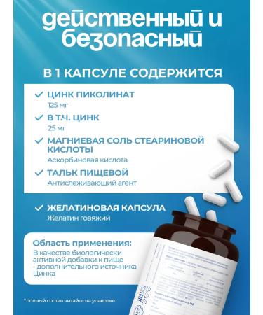 UNIECO Zinc picoline dietary supplement vitamins for immunity 120 capsules - Buy Online on GoSupps.com