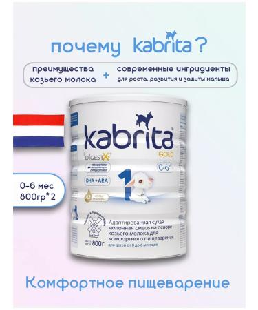 Kabrita Adapted dry dairy mixture from 0 to 6 months 800g