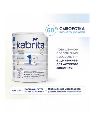 Kabrita Adapted dry dairy mixture from 0 to 6 months 800g - Buy Online on GoSupps.com