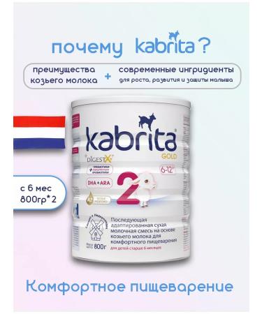 Kabrita Milk mix 2 Gold from 6 months 800g