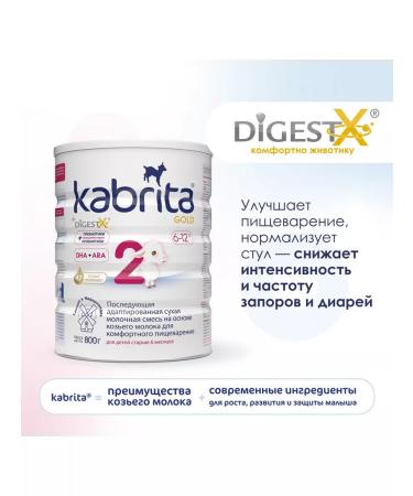 Kabrita Milk mix 2 Gold from 6 months 800g - Buy Online on GoSupps.com