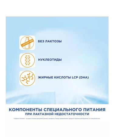 Nutrilon Laulctose milk mixture from birth 400g - Buy Online on GoSupps.com