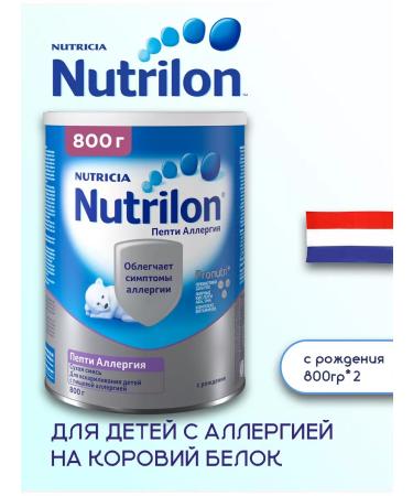 Nutrilon Milk mixture of pepti allergies from birth 800g