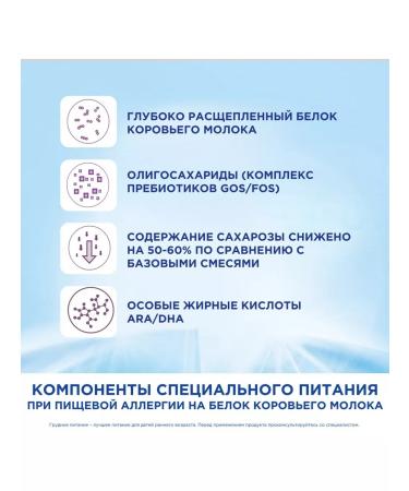 Nutrilon Milk mixture of pepti allergies from birth 800g - Buy Online on GoSupps.com