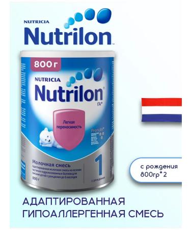 Nutrilon Military Hypoallergenic mixture 1 800g
