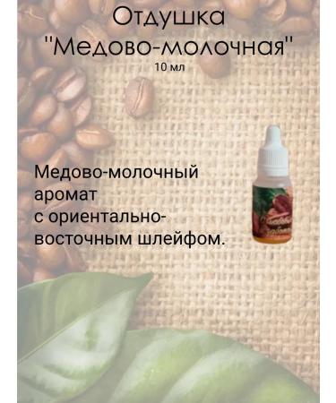 No Set for the manufacture of scrub "honey-milk" - Buy Online on GoSupps.com