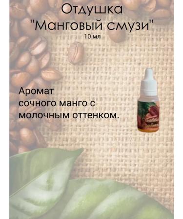 No Set for the manufacture of a scrub "Manga smoothie" - Buy Online on GoSupps.com