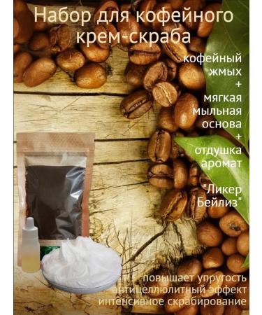 No Set for the manufacture of a scrub "Beiliz"