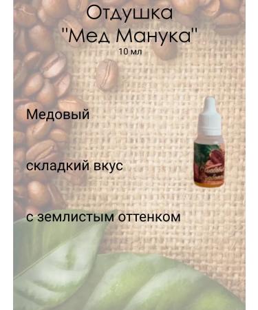 No Set for the manufacture of scrub "Meda Manuka" - Buy Online on GoSupps.com