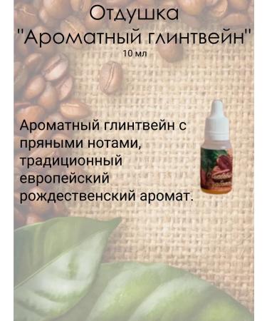 No Set for the manufacture of scrub "Fragrant mulled wine" - Buy Online on GoSupps.com