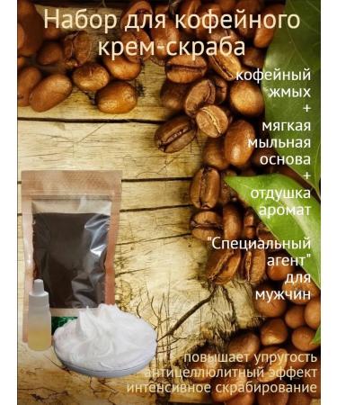 No Set for the manufacture of scrub "Special Agent" for men