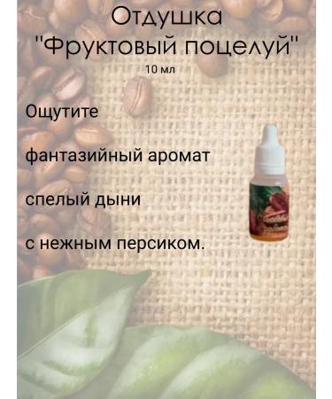 No Set for the manufacture of a scrub "Fruit kiss" - Buy Online on GoSupps.com