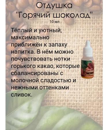 No Set for the manufacture of scrub "hot chocolate" - Buy Online on GoSupps.com