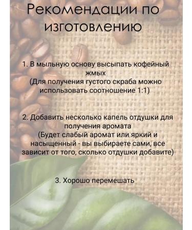 No Set for the manufacture of scrub "hot chocolate" - Buy Online on GoSupps.com