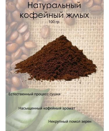 No Set for the manufacture of scrub "Chocolate gingerbread" - Buy Online on GoSupps.com