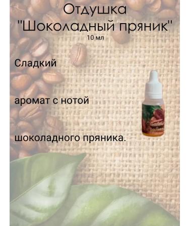 No Set for the manufacture of scrub "Chocolate gingerbread" - Buy Online on GoSupps.com