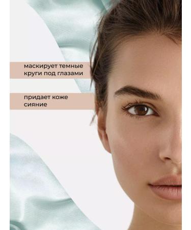 SHEIDA Beige conciller for the face corrector for the eyes - Buy Online on GoSupps.com