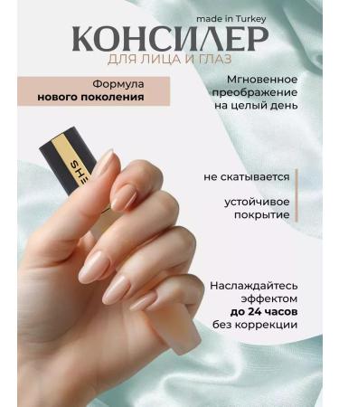 SHEIDA Conceler light-beige corrector under the eyes - Buy Online on GoSupps.com