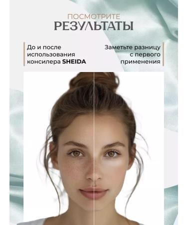 SHEIDA Conceler light-beige corrector under the eyes - Buy Online on GoSupps.com