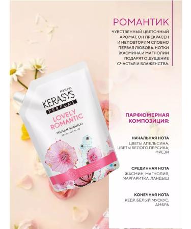 KeraSys Shampoo for damaged hair Romance 500 ml - Buy Online on GoSupps.com
