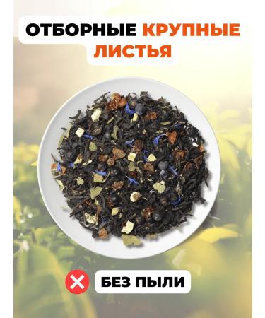 Healthy tea Black tea with light steam 100 g - Buy Online on GoSupps.com