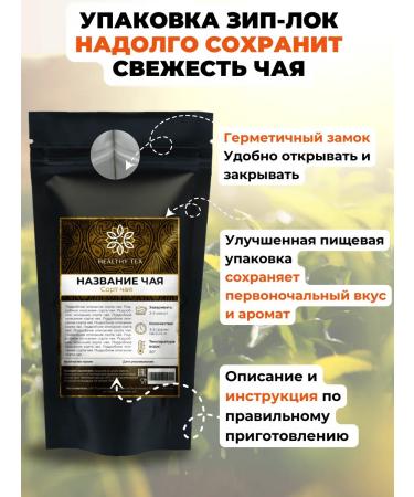 Healthy tea Black tea thyme-shimata 100 g - Buy Online on GoSupps.com
