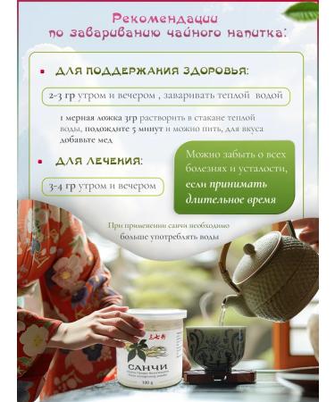 Enjoy your shopping Tea drink root Sanchi dry 100 g - Buy Online on GoSupps.com