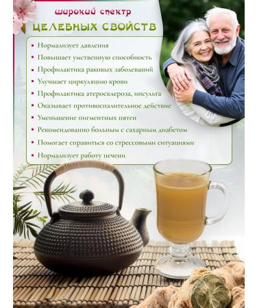 Enjoy your shopping Tea drink root Sanchi dry 100 g - Buy Online on GoSupps.com