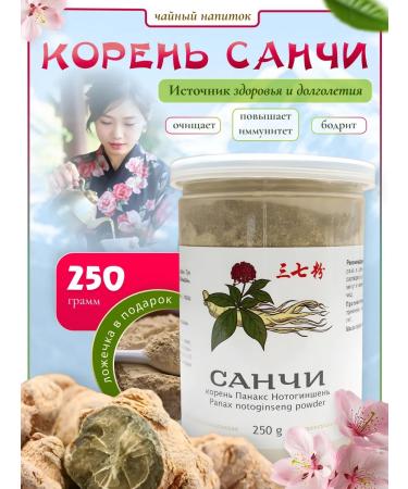 Enjoy your shopping Tea drink Korin Sanchi Sukhoi 250 g