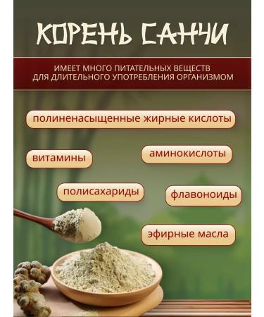 Enjoy your shopping Tea drink Korin Sanchi Sukhoi 250 g - Buy Online on GoSupps.com