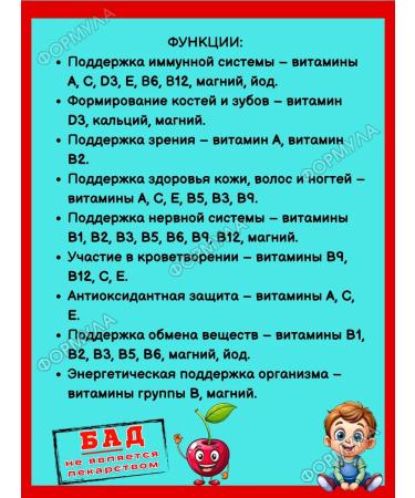 Complivit Chewing vitamins for children with the taste of cherry 30tab*1UP - Buy Online on GoSupps.com