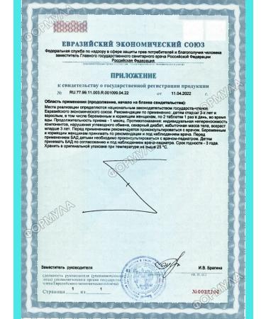 Complivit Chewing vitamins for children with the taste of cherry 30tab*1UP - Buy Online on GoSupps.com