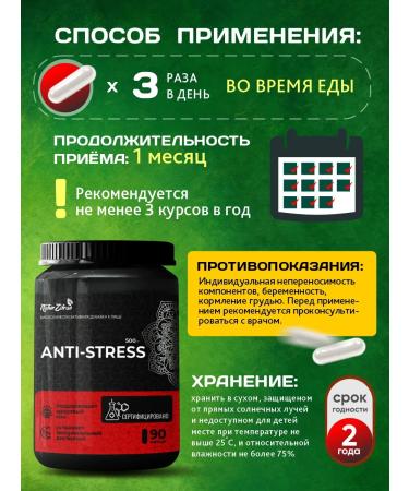 NaturZdrav Sedatives from stress and anxiety in capsules - Buy Online on GoSupps.com