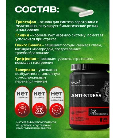 NaturZdrav Sedatives from stress and anxiety in capsules - Buy Online on GoSupps.com