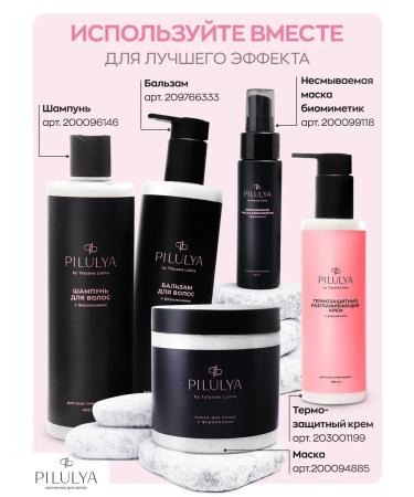 PILL Professional indelible hair care cream 20 in 1 - Buy Online on GoSupps.com