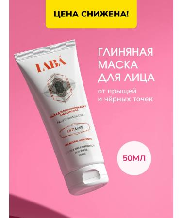 LAB Mask for problem skin with clay 50 ml