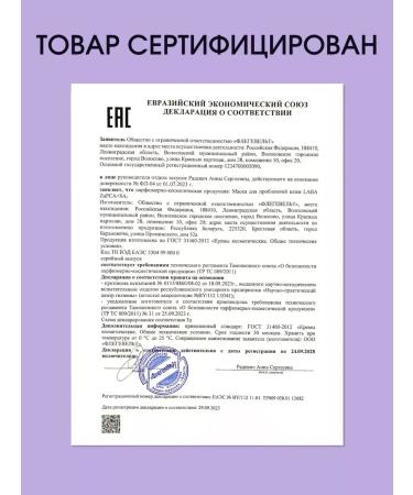 LAB Mask for problem skin with clay 50 ml - Buy Online on GoSupps.com