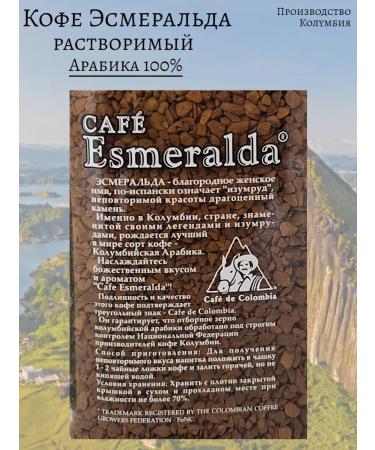 Caf Esmeralda Coffee soluble Esmeralda arabica 100 grams - Buy Online on GoSupps.com
