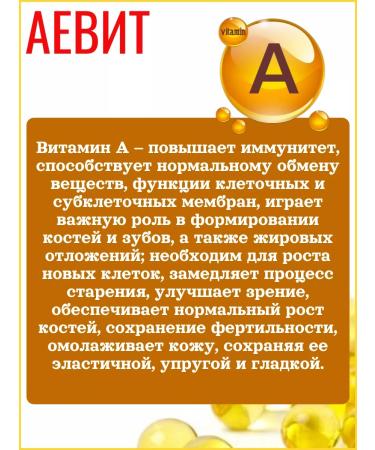 Multi Forte Aevit vitamins Forte 200 mg No. 30 - Buy Online on GoSupps.com