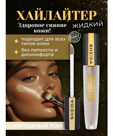 SHEIDA Liquid highlighter golden for the face and body