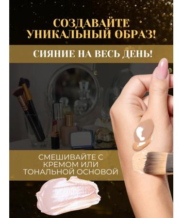 SHEIDA Liquid highlighter golden for the face and body - Buy Online on GoSupps.com