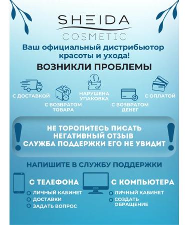 SHEIDA Liquid highlighter for the face and body - Buy Online on GoSupps.com