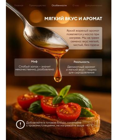 RusSvet Flooded oil of cold squeezing 250 ml - Buy Online on GoSupps.com