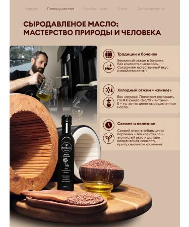 RusSvet Flooded oil of cold squeezing 250 ml - Buy Online on GoSupps.com