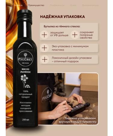 RusSvet Flooded oil of cold squeezing 250 ml - Buy Online on GoSupps.com